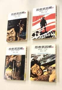 『複製原画 白土三平　忍者人別帳/複製原画プレゼント当選品　小学館』 白土三平 「 初期傑作選 忍者人別帳 壱 」 - メルカリ